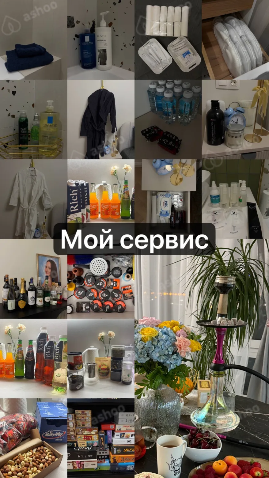 Яна Море в твоих руках 8