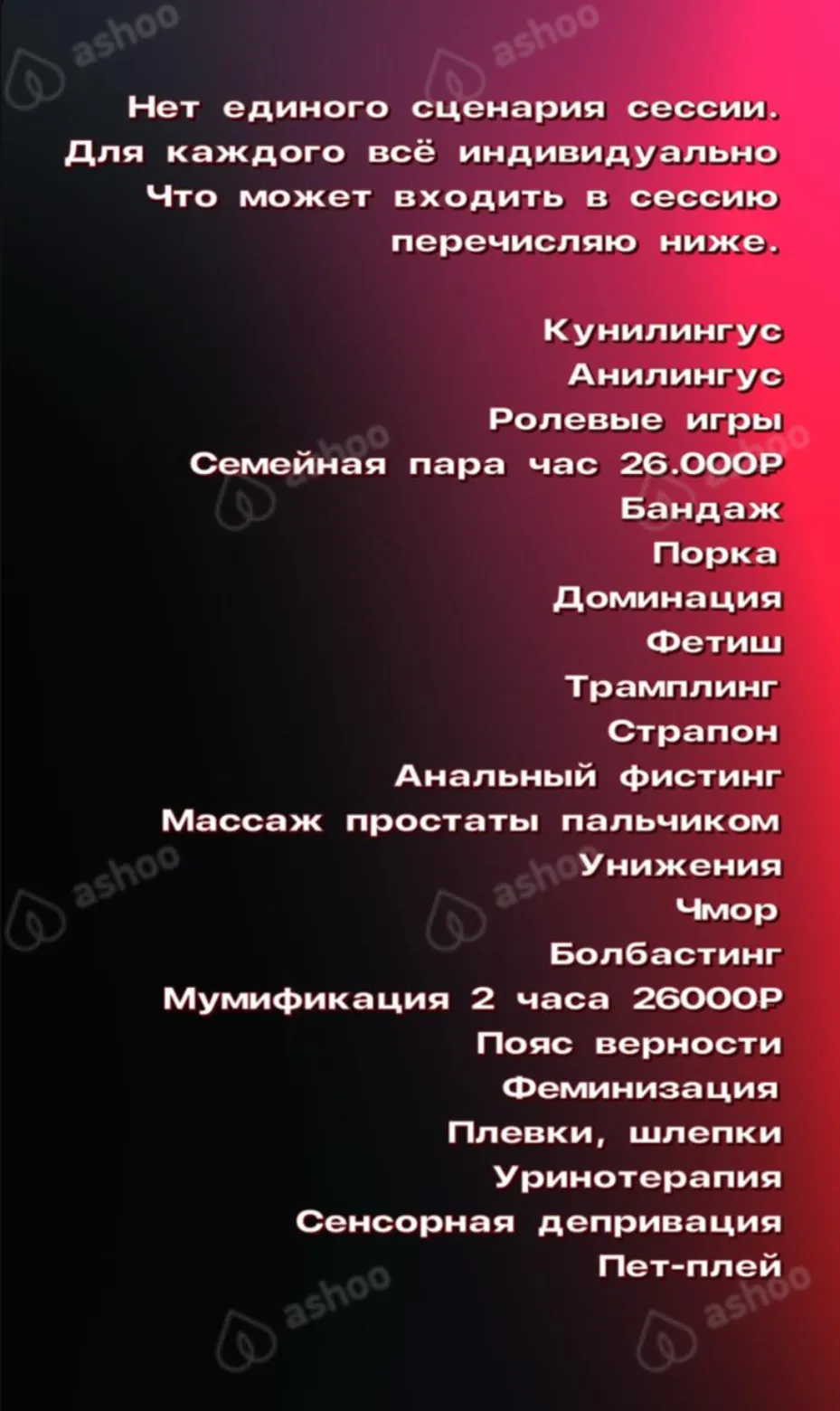 Госпожа Александра 11