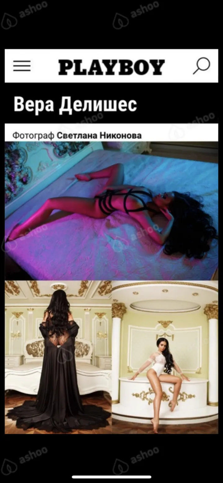 Вера Делишес 1