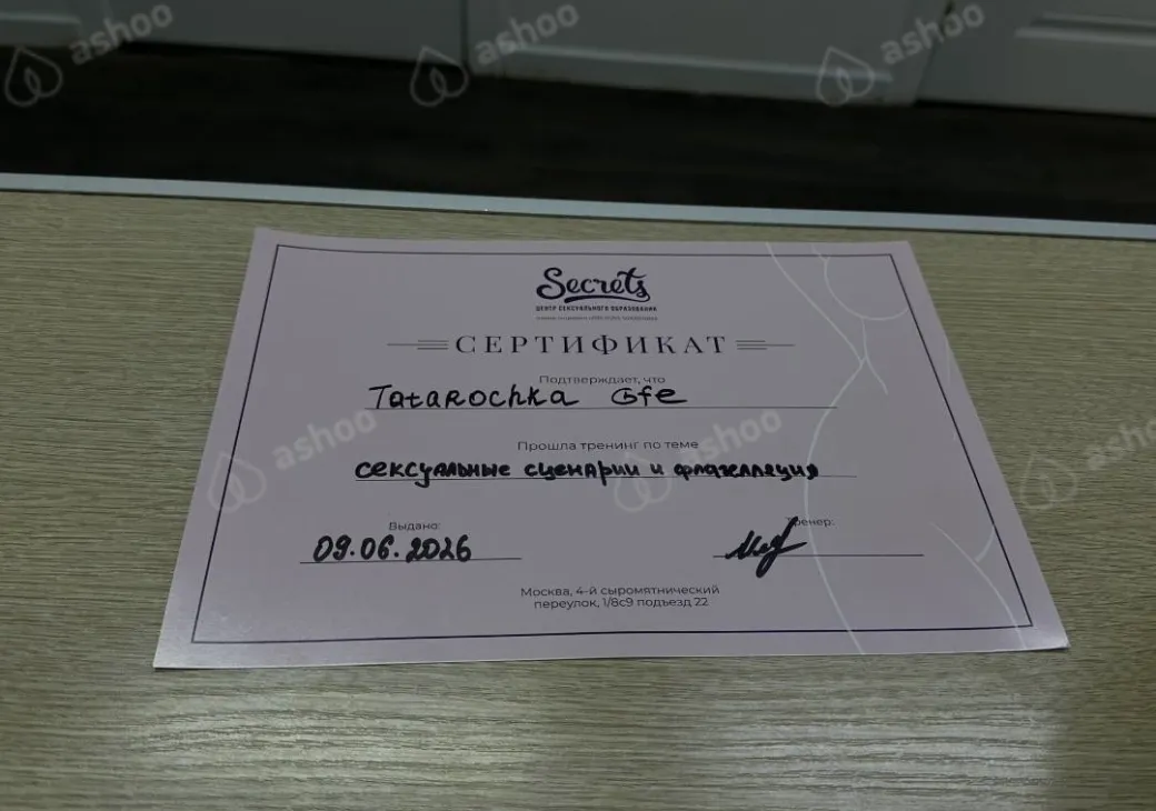 ГОСПОЖА TATAROCHKA NELLY горловой GFE 21
